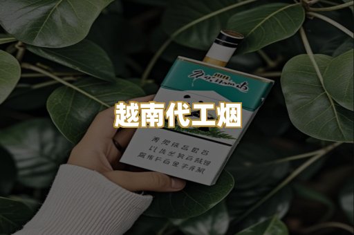 免税外烟爆珠